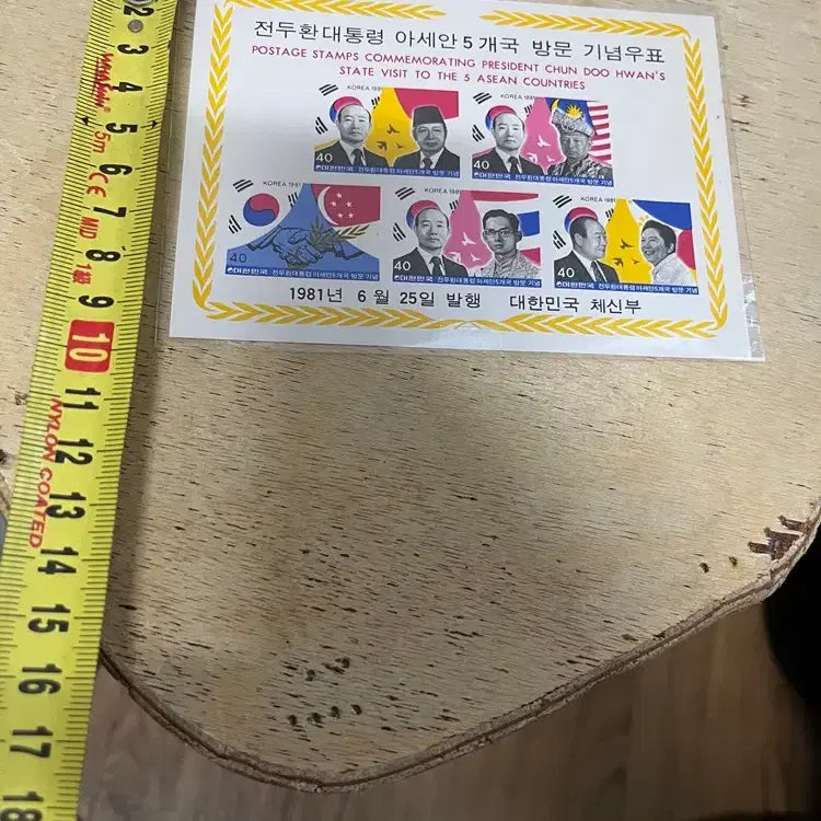 [BUNJANG] Jeon Du-hwan ASEAN Visit Commemorative Stamp / 전두환대통령 아세안5개국 방문 기념우표  / 요316