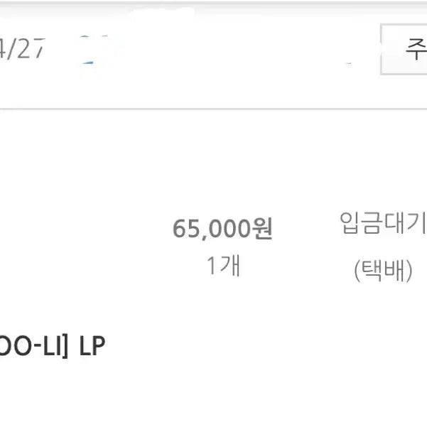 [BUNJANG] WOODZ LP Vinyl Record / 우즈 lp 양도