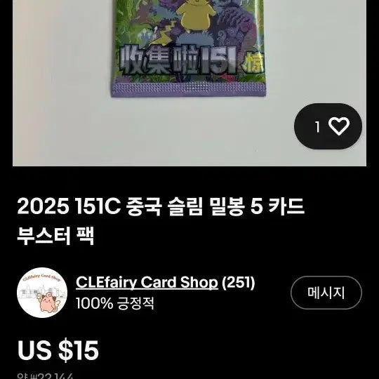 [BUNJANG] Pokemon Card Game 151 Chinese Version Booster Pack / 포켓몬 카드 게임 151 중국판