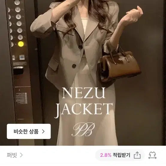 [BUNJANG] Pervit Nez All-Time Jacket Ash Etoupe / 퍼빗 자체제작 네즈 올타임 자켓 애쉬에토프