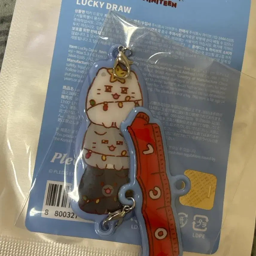 [BUNJANG] SEVENTEEN Mini Teen Holiday Lucky Draw Keyring / 세븐틴 미니틴 홀리데이 럭드 키링 양도 : 열닫잠