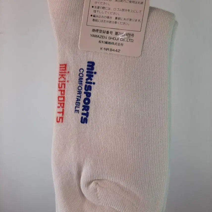 [BUNJANG] Miki Sports Long Socks / [220~240]미키스포츠 긴 양말, 새상품