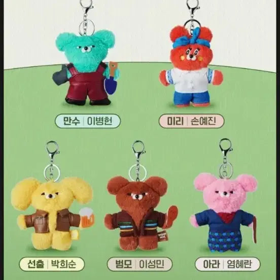 [SOLD OUT] 와사비 베어 만수, 선출