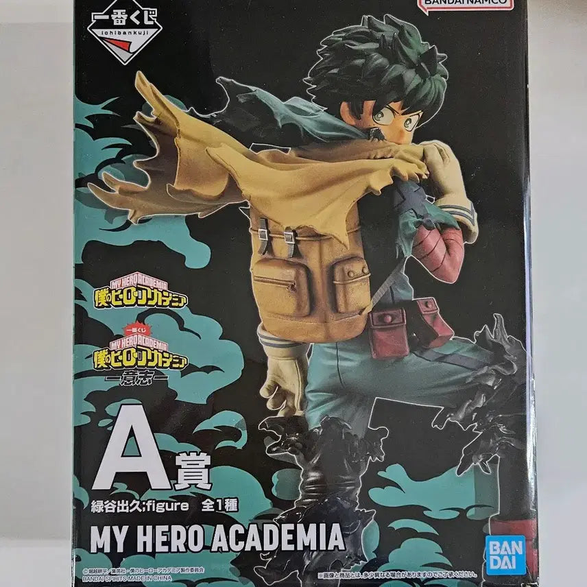[BUNJANG] My Hero Academia Midoriya Izuku A Prize Figure / (미개봉) 히로아카 제일복권 의지 미도리야 A상 피규어