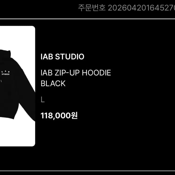 [BUNJANG] IAB Studio Black Zip-up Hoodie L / IAB 스튜디오 블랙 집업 후디 L