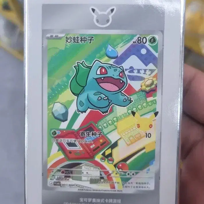 [BUNJANG] Pokemon 30th Anniversary Collection Limited Edition Card / 포켓몬 30주년 컬렉션 카드 한정판