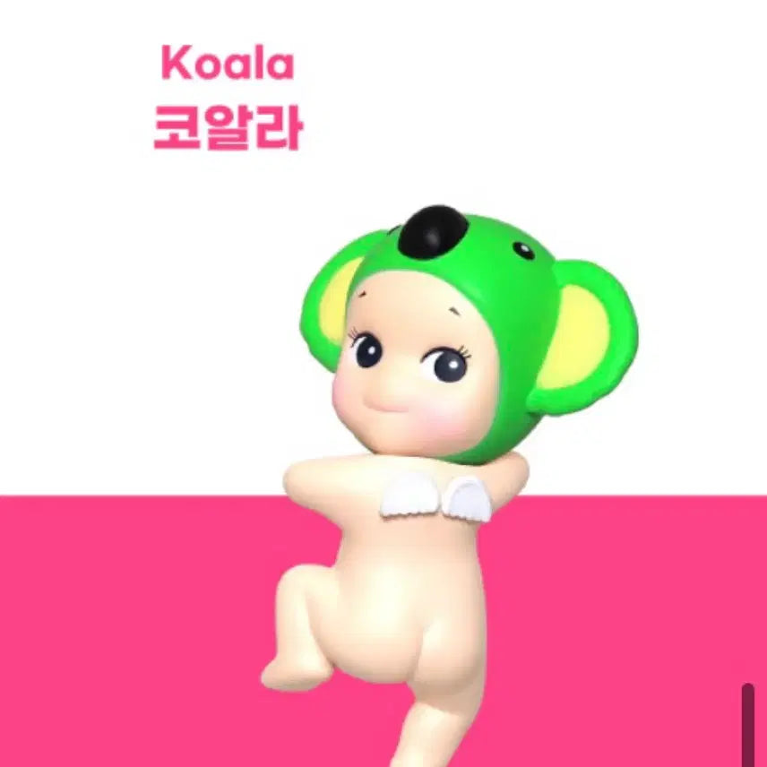 [BUNJANG] Sonny Angel Hipper Looking Back Koala Figure / (비닐미개봉) 소니엔젤 히퍼 루킹백 코알라