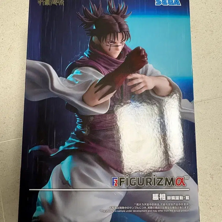 [BUNJANG] Jujutsu Kaisen Choso Sega Figure / 주술회전 쵸소우 세가 피규어