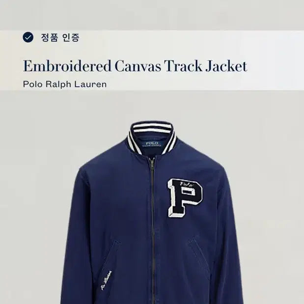 [SOLD OUT] 폴로 랄프로렌 26 ss 뉴포트네이비 바시티 자켓