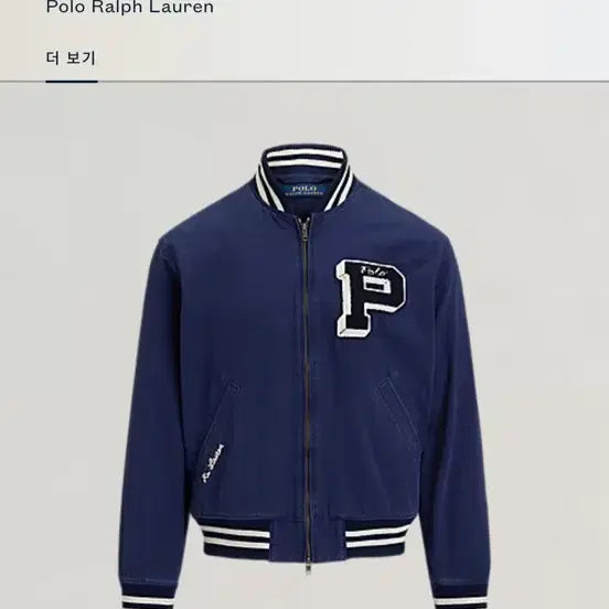 [SOLD OUT] 폴로 랄프로렌 26 ss 뉴포트네이비 바시티 자켓