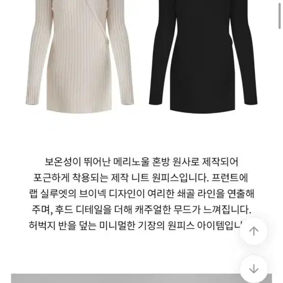 [BUNJANG] BLACKUP Ivory Hooded Wrap Knit / BLACKUP 아이보리 후드 랩 니트