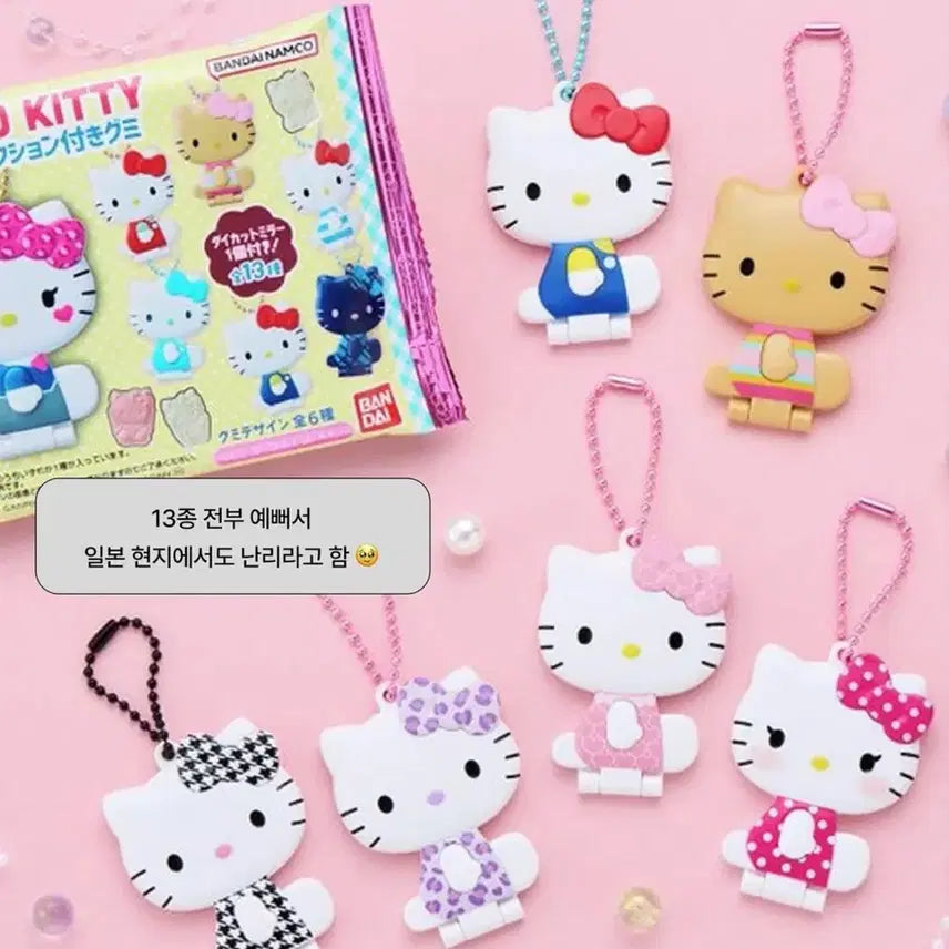 [SOLD OUT] 반다이 헬로키티 미러 컬렉션 레어 키티1개  (5/6까지판매)