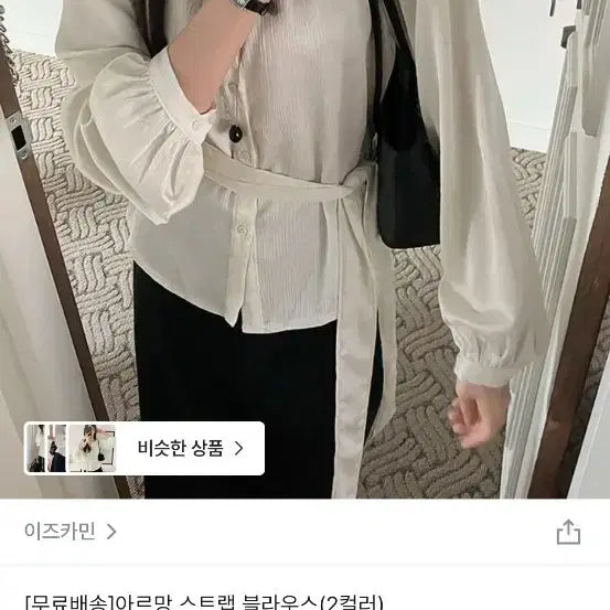 [BUNJANG] 이즈카민 스트랩 블라우스(새상품) / 이즈카민 스트랩 블라우스(새상품)