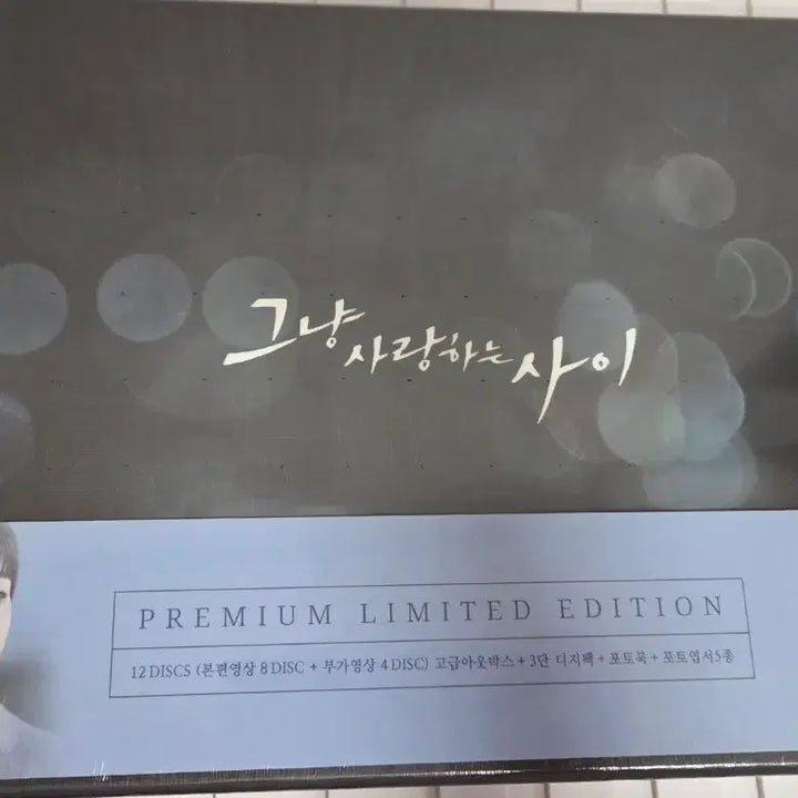 [BUNJANG] 그냥사랑하는사이 dvd 대본집 / 그냥사랑하는사이 dvd 대본집