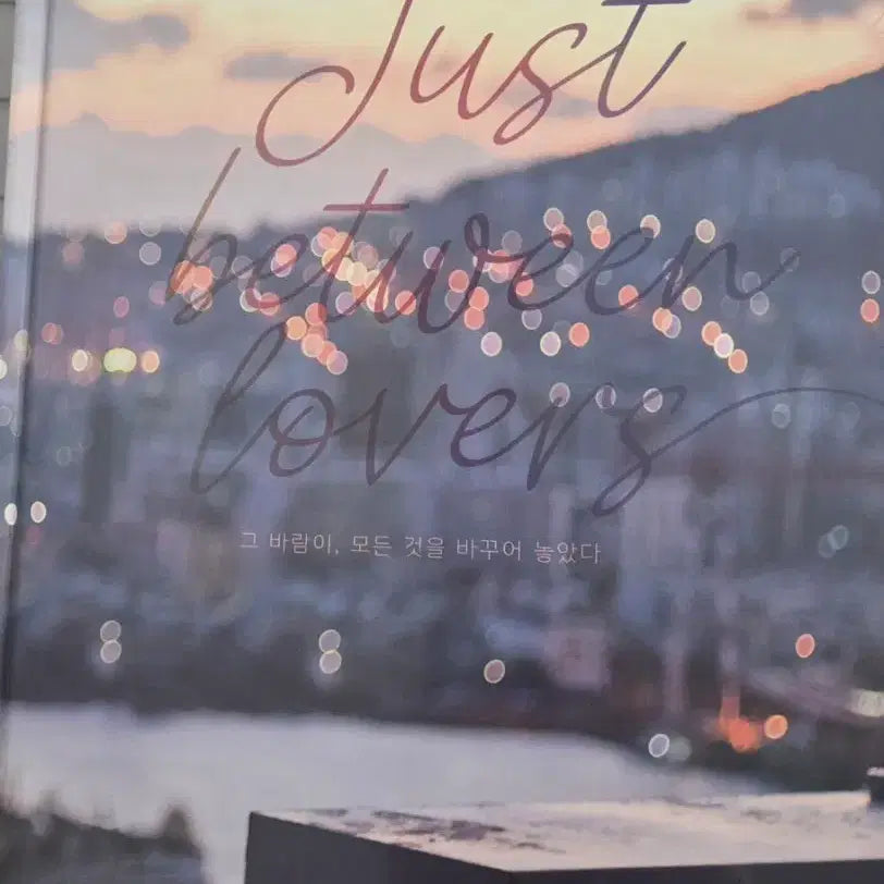 [BUNJANG] 그냥사랑하는사이 dvd 대본집 / 그냥사랑하는사이 dvd 대본집
