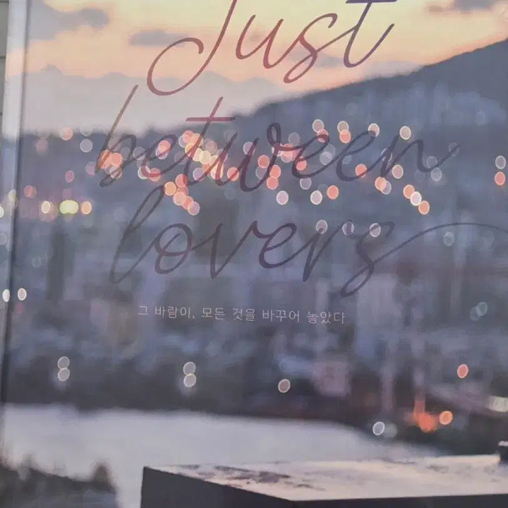 [BUNJANG] 그냥사랑하는사이 dvd 대본집 / 그냥사랑하는사이 dvd 대본집