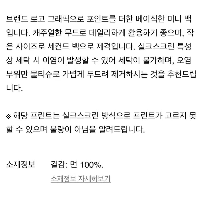 [BUNJANG] 10 꼬르소꼬모 스몰 로고 가방 에코백 / 10 꼬르소꼬모 스몰 로고 가방 에코백