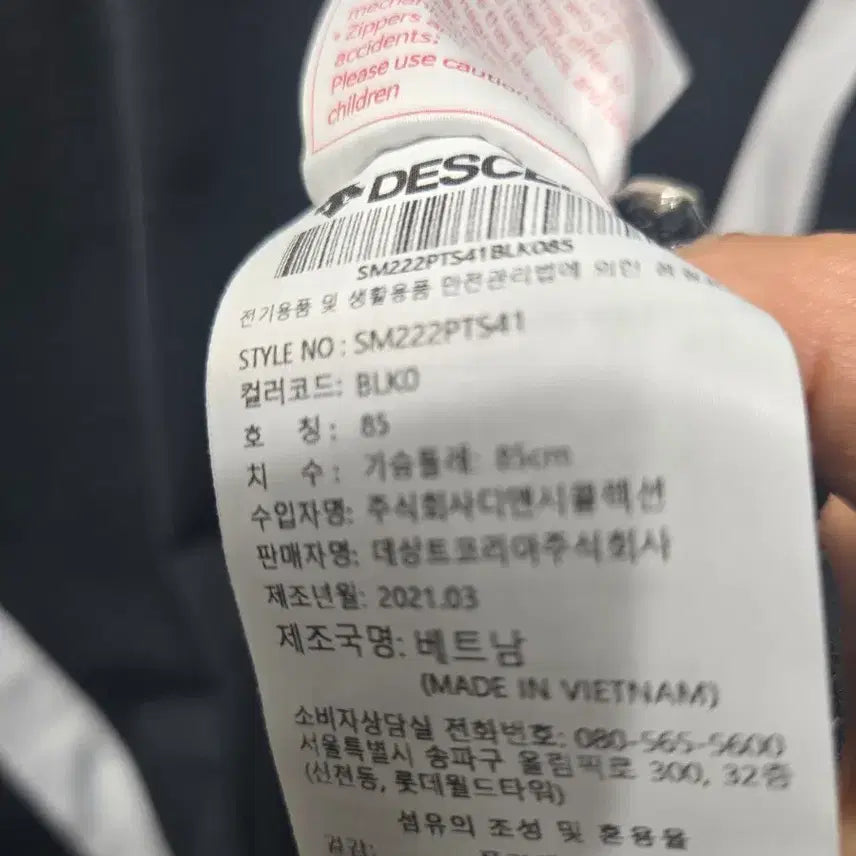 [BUNJANG] (1472)데상트 블랙 배색 반팔 티셔츠s / (1472)데상트 블랙 배색 반팔 티셔츠s