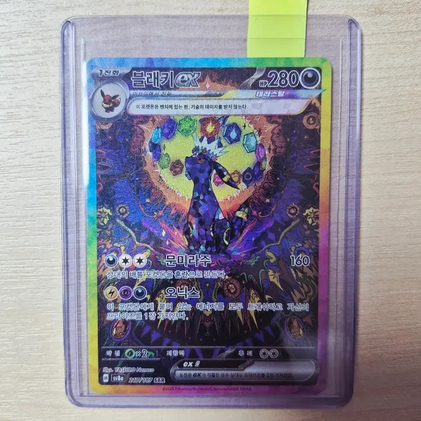 [SOLD OUT] 블래키 ex sar