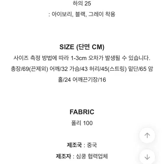[BUNJANG] 여리핏 레이어드 나시 / 여리핏 레이어드 나시