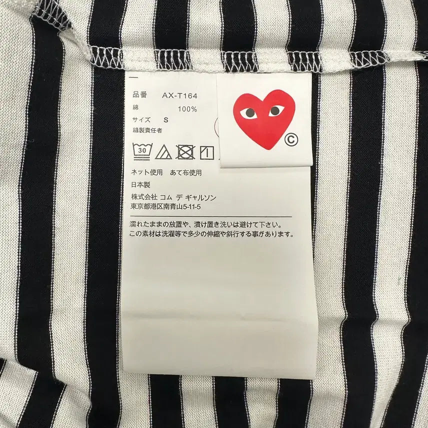 [BUNJANG] 꼼데가르송 스트라이프 긴팔티셔츠 블랙 S / 꼼데가르송 스트라이프 긴팔티셔츠 블랙 S
