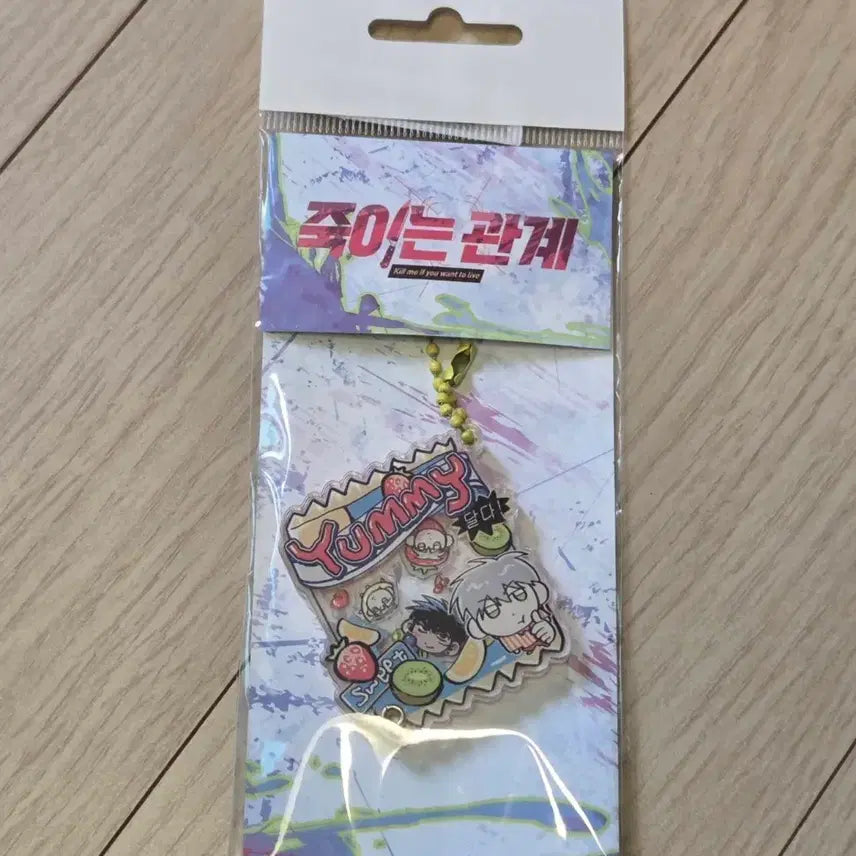 [BUNJANG] Jukineun Gwangye (Jukgwan) Acrylic Shaker Keyring / 죽이는 관계 (죽관) 아크릴 쉐이커 키링