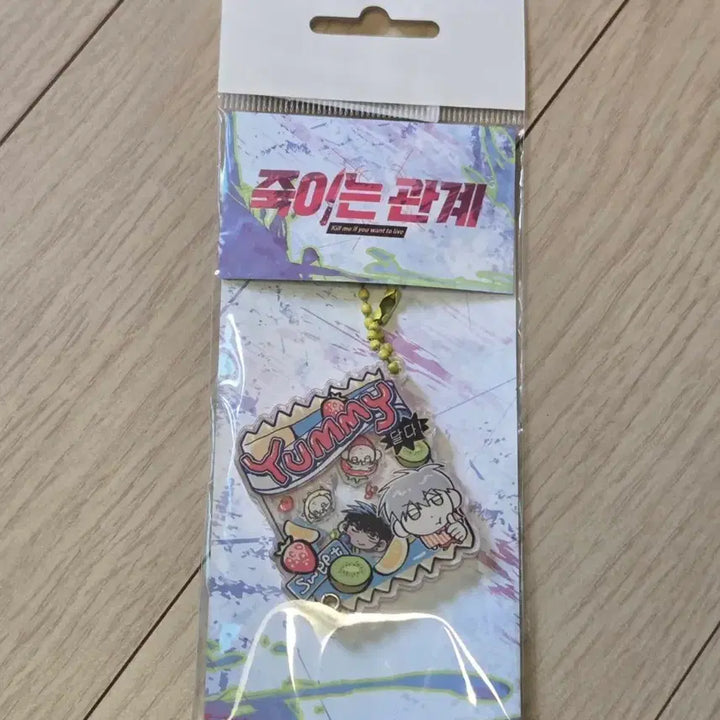 [BUNJANG] Jukineun Gwangye (Jukgwan) Acrylic Shaker Keyring / 죽이는 관계 (죽관) 아크릴 쉐이커 키링