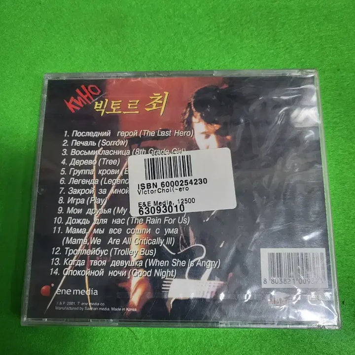 [SOLD OUT] -CD- 빅토르 최 음반 CD (미개봉)