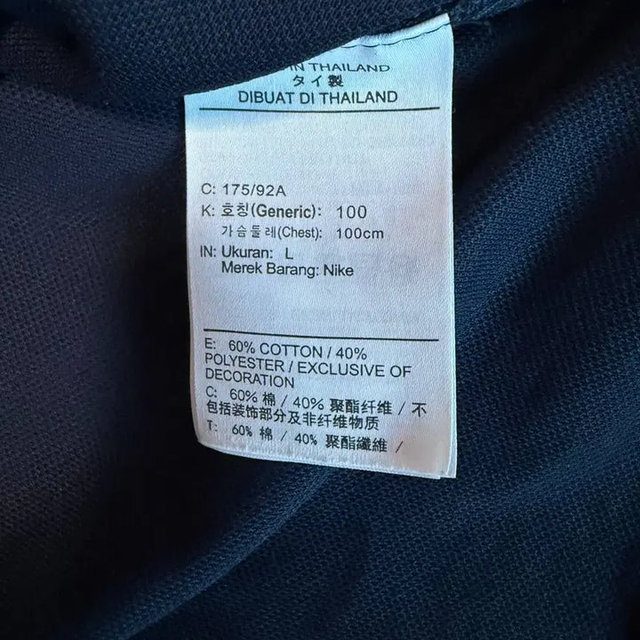 [BUNJANG] Nike Polo T-Shirt (Unisex) / 나이키 폴로 티셔츠 / 공용 95~100사이즈