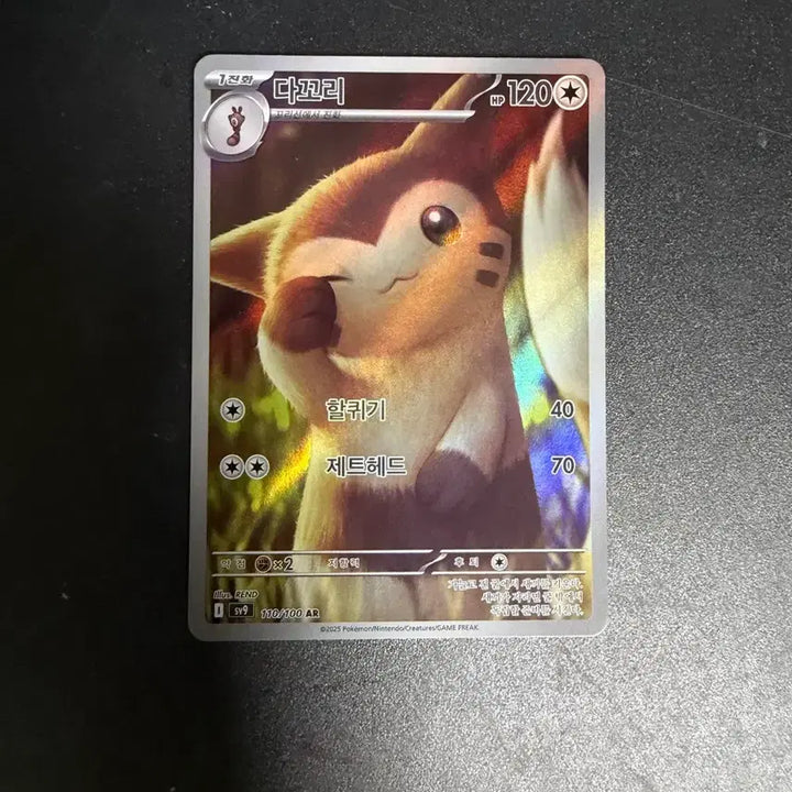 [BUNJANG] Various Trading Cards Bundle / Ar 카드 4장 다꼬리 고래왕 아마루르가 레돔벌레