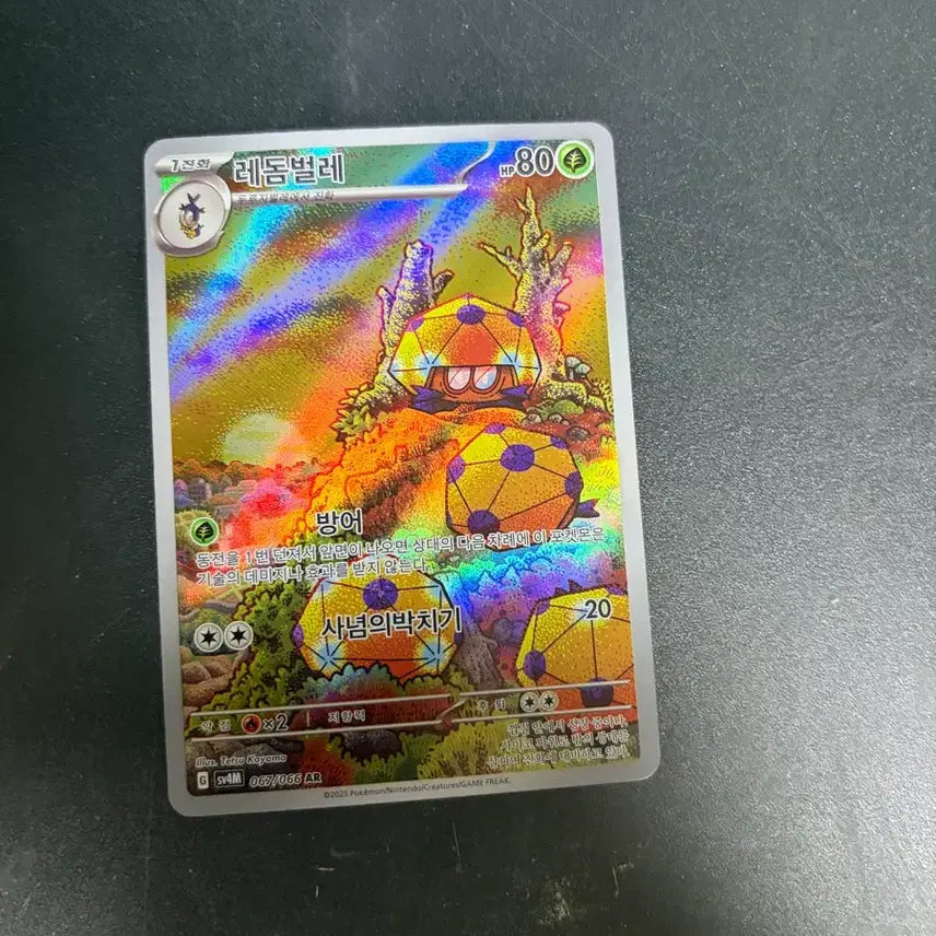 [BUNJANG] Various Trading Cards Bundle / Ar 카드 4장 다꼬리 고래왕 아마루르가 레돔벌레