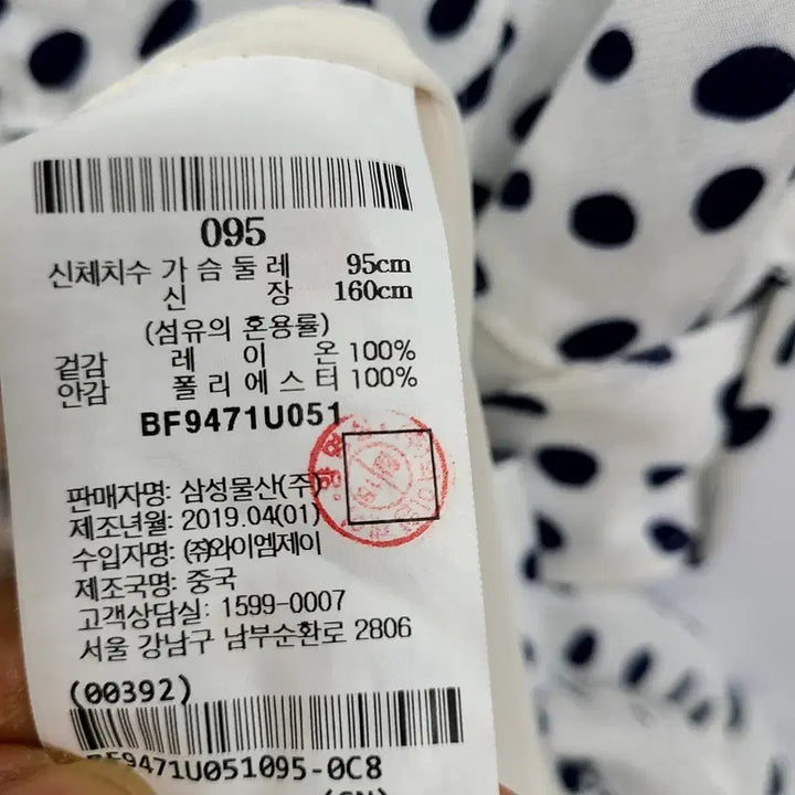 [BUNJANG] Beanpole Alice White Dot Long Dress / 빈폴 화이트 도트 반팔 롱 원피스/95/앨리스/1103
