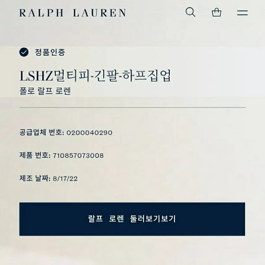[BUNJANG] Polo Ralph Lauren Half-Zip Knit Sweater / [ QR ] 폴로 랄프로렌 _ 면 100% _ 반집업 니트