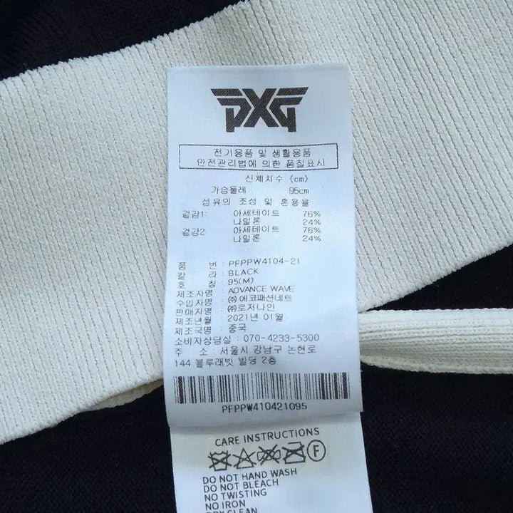 [BUNJANG] PXG Knit Sweater / M PXG 니트 | B