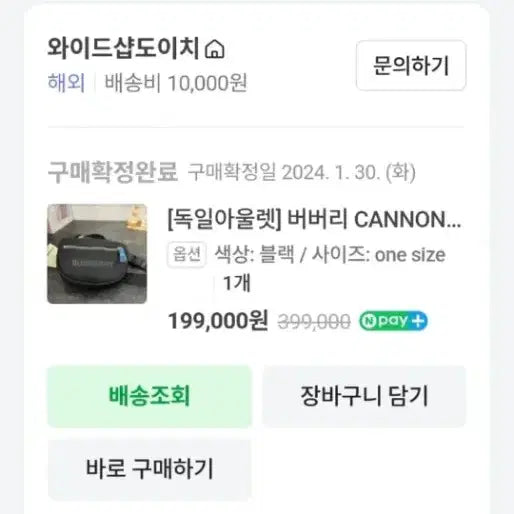 [SOLD OUT] 버버리 벨트백 힙색
