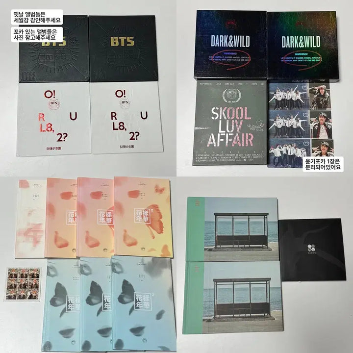 [BUNJANG] BTS Album Photocard POB Bundle Set / 방탄 앨범 포카 특전 일괄 처분