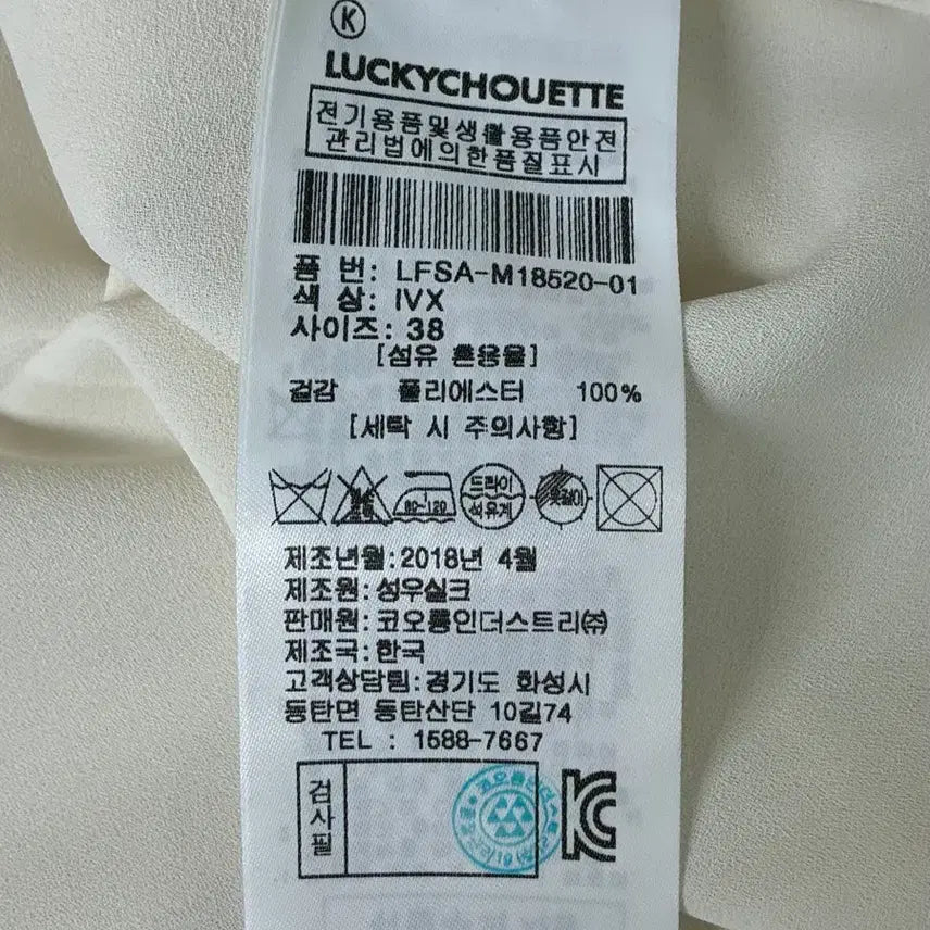 [BUNJANG] Lucky Chouette Sailor Collar Pintuck Blouse Ivory / 38) 럭키슈에뜨 세일러 카라 핀턱 블라우스 아이보리