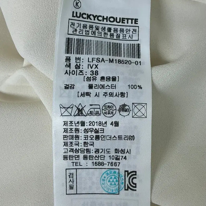 [BUNJANG] Lucky Chouette Sailor Collar Pintuck Blouse Ivory / 38) 럭키슈에뜨 세일러 카라 핀턱 블라우스 아이보리