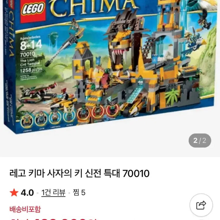 [SOLD OUT] 레고 키마 70010 사자의 키 신전