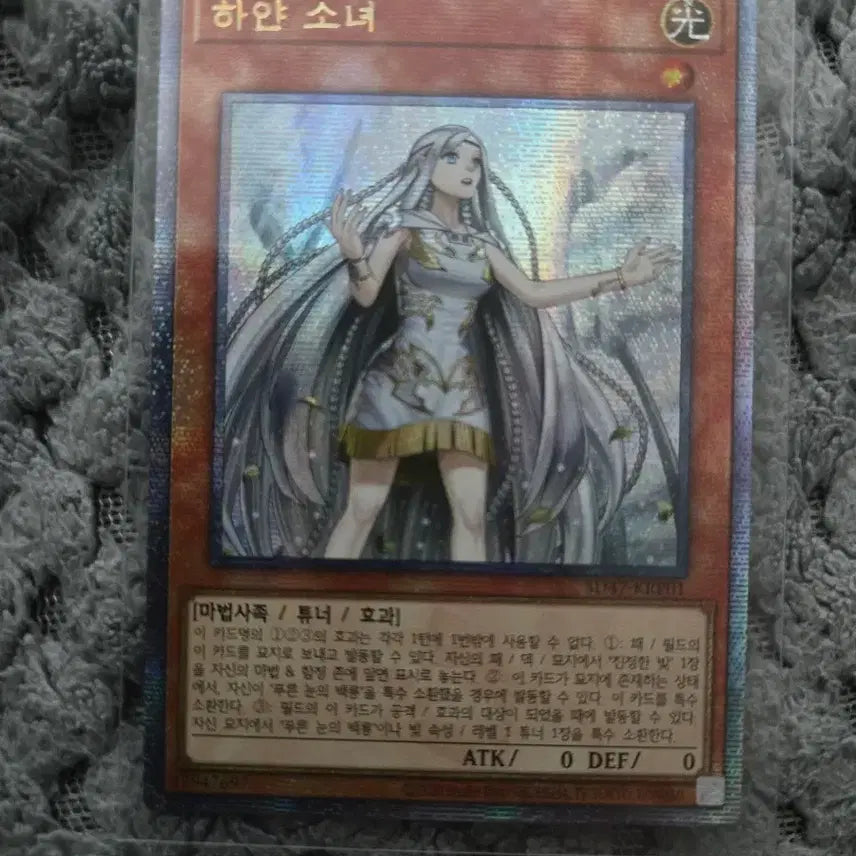 [BUNJANG] White Girl QC Rare Card / 하얀 소녀(쿼싴)