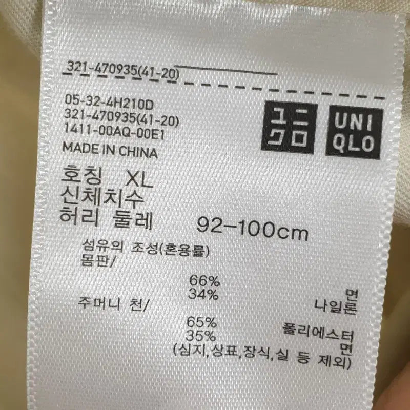 [BUNJANG] Uniqlo Wide Fit Parachute Cargo Pants XL / 유니클로 와이드핏 파라슈트 카고 팬츠 XL_S1994