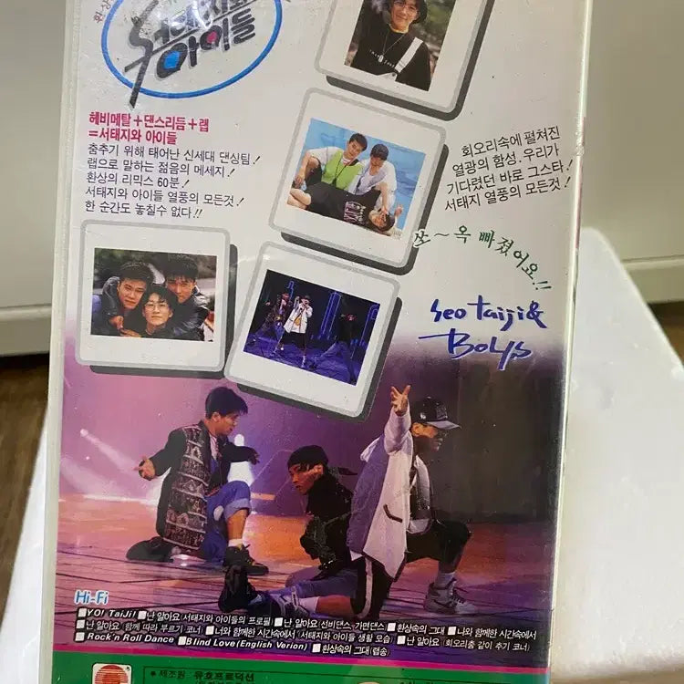 [BUNJANG] 서태지와 아이들 비디오테잎 / 요316 / 서태지와 아이들 비디오테잎 / 요316