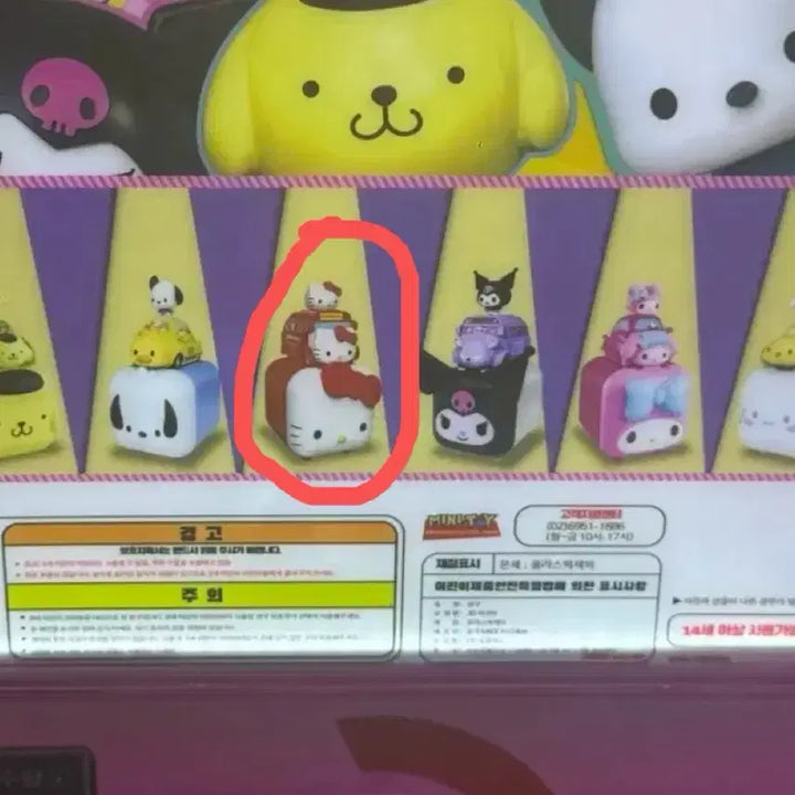 [BUNJANG] Minitoys Sanrio Hello Kitty School Bus Gacha / 미니토이 산리오 키티 미니카 스쿨버스 가챠