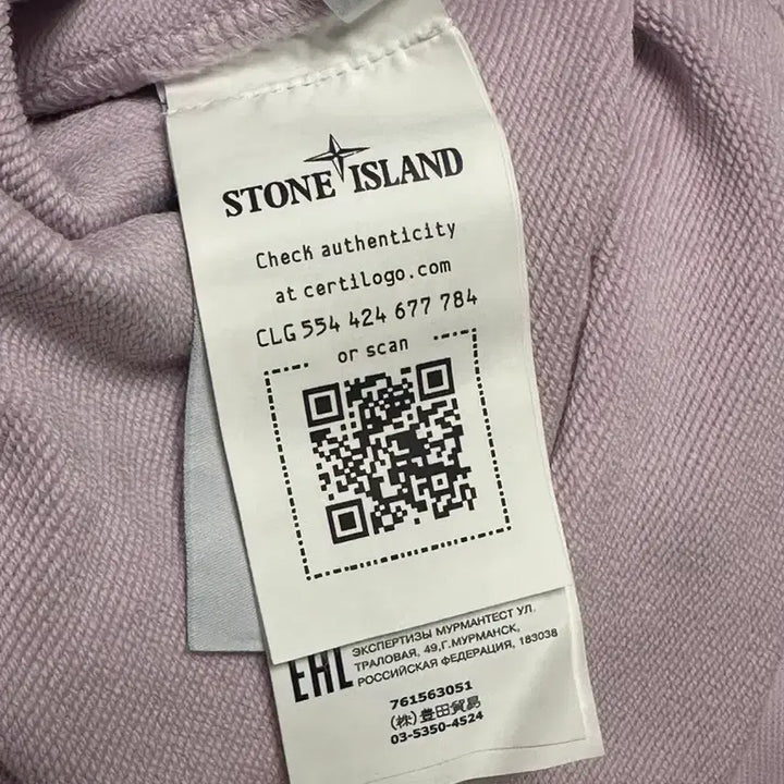 [BUNJANG] Stone Island Lavender XXL Crewneck / 스톤아일랜드 맨투맨 라벤더 XXL