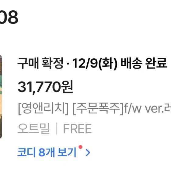 [BUNJANG] Young &amp; Rich Bamboo Knit / 영앤리치 뱀부 니트