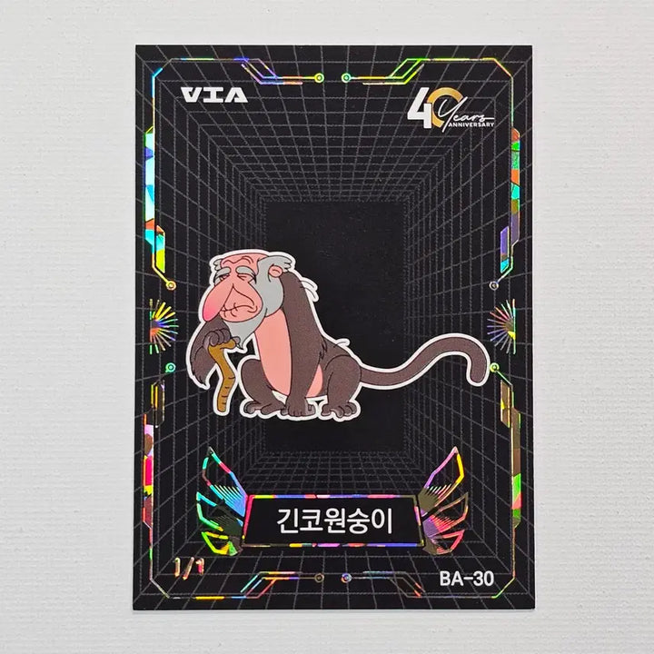 [BUNJANG] Baby Dinosaur Dooly 40th Anniversary Long-Nosed Monkey Gold Crack 1/1 Card / 아기공룡둘리 40주년 카드 긴코원숭이 골드크랙 1/1