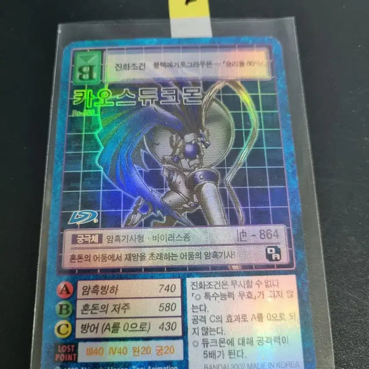 [BUNJANG] Digimon ChaosDukemon Trading Card / 디지몬카드 카오스듀크몬 판매합니다