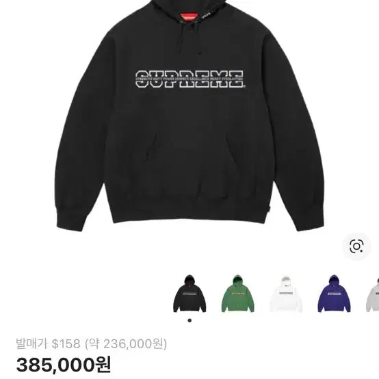 [BUNJANG] Supreme Collegiate Acronym Hoodie XL / 슈프림 컬리지에이트 아크로님 후드 XL