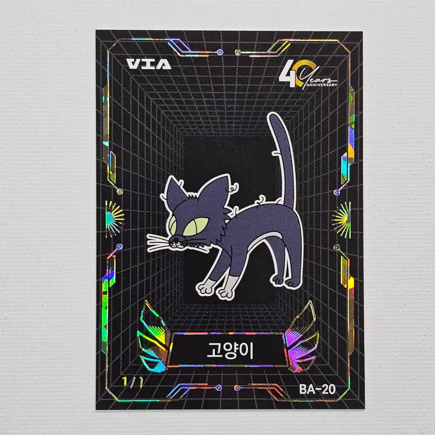 [BUNJANG] Dooly the Little Dinosaur 40th Anniversary Card Gold Crack 1/1 / 아기공룡둘리 40주년 카드 고양이 골드크랙 1/1