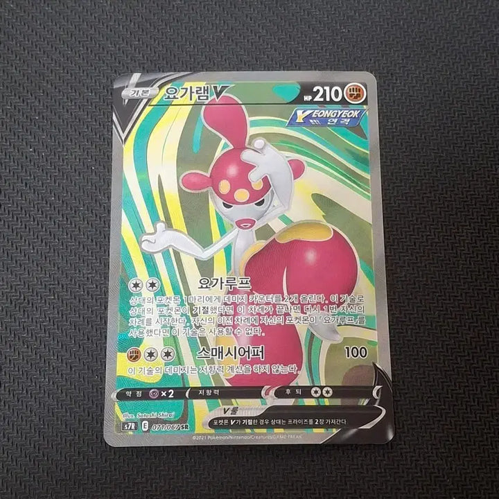 [BUNJANG] Pokemon Yoga Ram V SR Single Card / 포켓몬카드 싱글 요가램 V SR